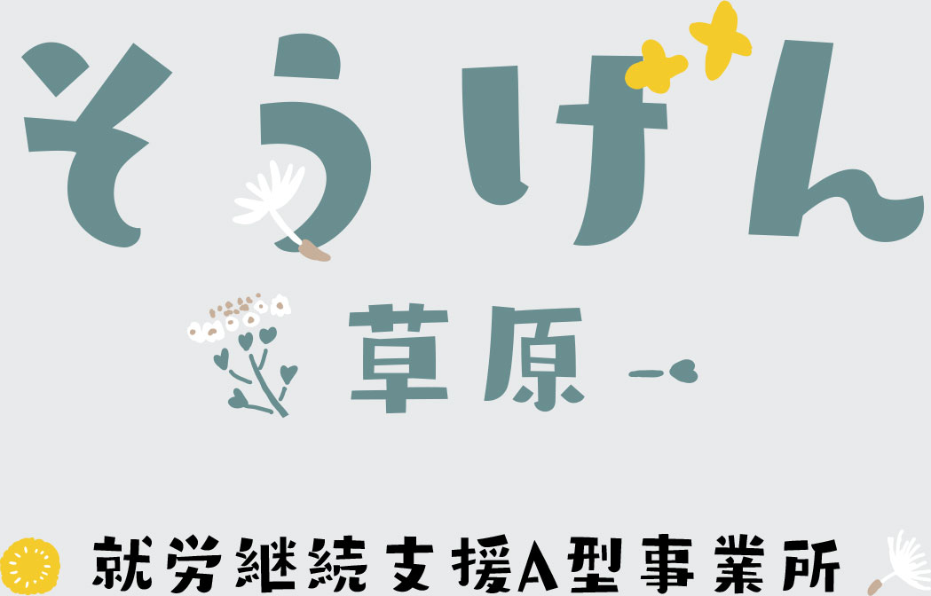 そうげん